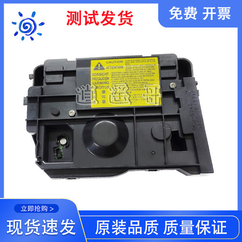 原装 惠普HP P2035N 2055DN激光器 PRO400 401 425激光盒RM1-6424
