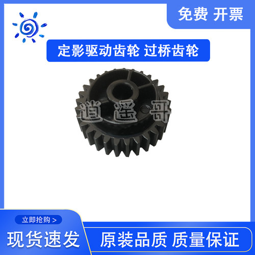 三星2870287028852955摆轮