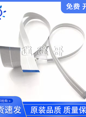 爱普生L130 L310 L351 L360 L380 L558 L565打印头排线 扫描线