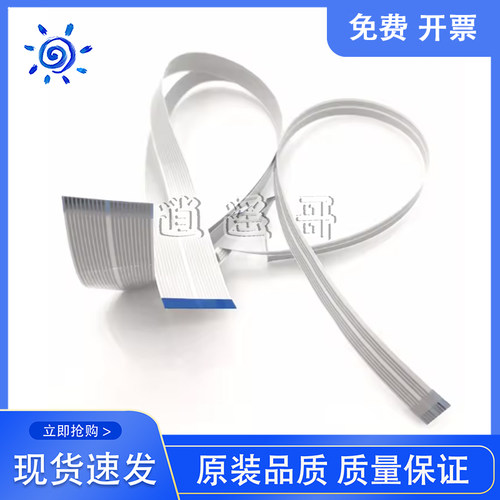 爱普生 L360 L363  L383 L405  L550 L551 L555打印头排线 扫描线