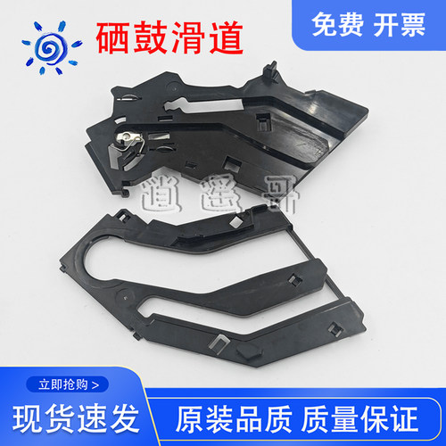HP127126128硒鼓滑道拨杆