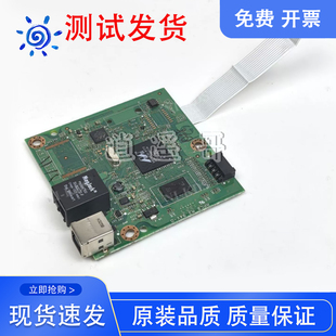 原装拆机 惠普 HP1566 1606主板 1536接口板 打印板 CE672-60001