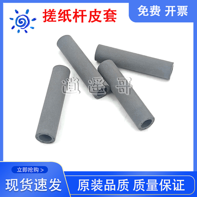 联想LJ2405D/2455D/2605/2655DN/M7615DNA/M7455DNF 辅助搓纸轮皮