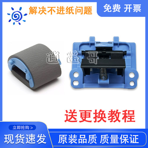 HPM126A127128搓纸轮分页器