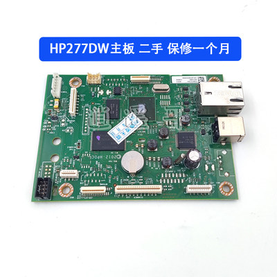 惠普 HP M277dw/203DN/M227fdw/M227sdn 主板 接口板 驱动打印板