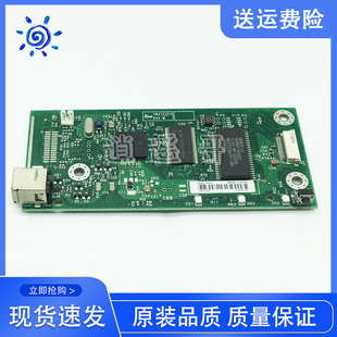 HP1010 1012 Q2466 拆机 60001 接口板 惠普 CM1015主板 原装 1015