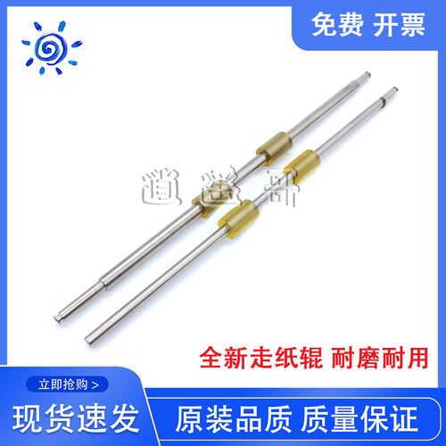 富士通 iX500 iX1400 iX1500 iX1600 扫描仪搓纸轮 抓纸轮 走纸轮