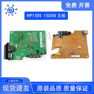 HP1505N P1505主板 接口板 原装 CB418 HP1505 电源板 60001 惠普