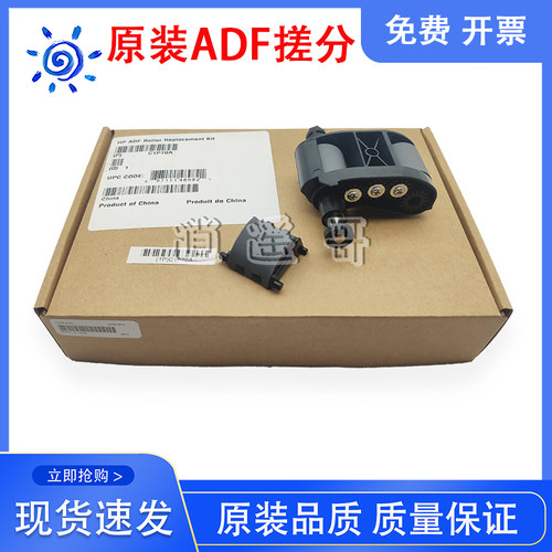 HPM830880ADF原稿搓分