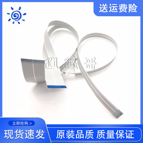 爱普生L310L365L385L380排线