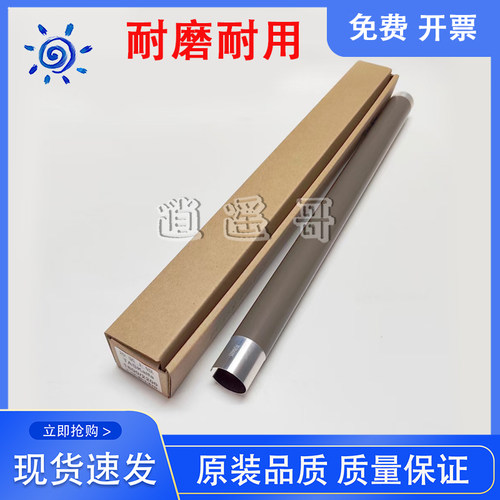 全新 京瓷2021/2210/2211/2220/2221/2320/2321定影上辊 定影下辊