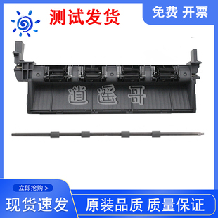 L2320d 2560dn L2360 L2365排纸组件 出纸杆 兄弟HL 出纸轮 2260d