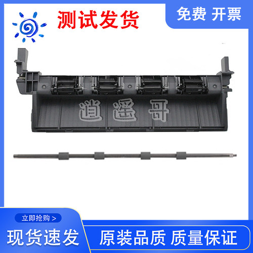 兄弟HL-2260d 2560dn L2320d L2360 L2365排纸组件 出纸轮 出纸杆