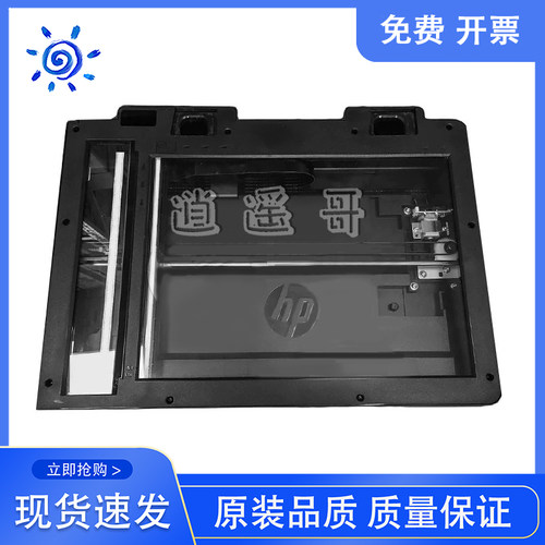 HPPRO400425扫描平台扫描头