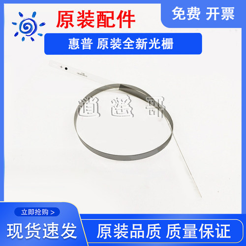 原装全新 惠普 HP Deskjet3636 3635 3835 4729 光栅条 编码条