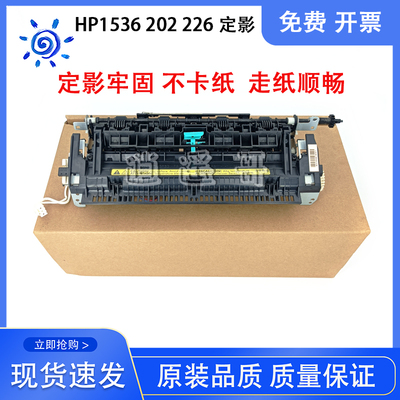 原装全新 佳能 MF223D 226DN 229DW 249 236 232定影器 定影组件