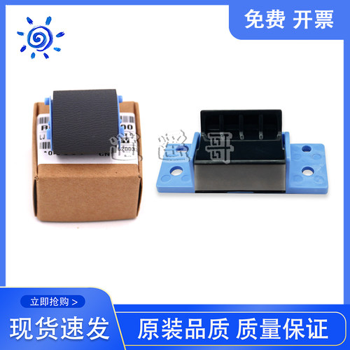 HP1010M10051020搓纸轮