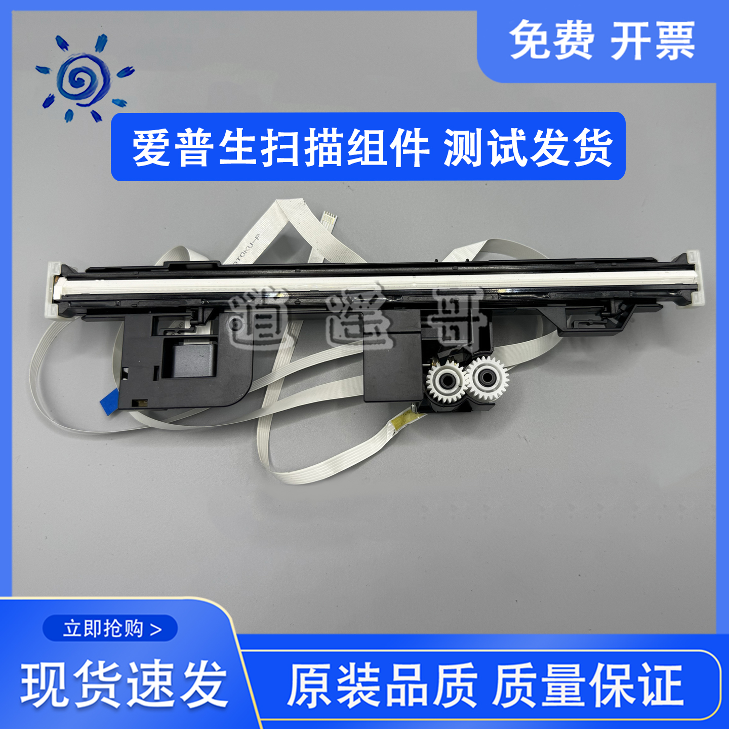 原装 爱普生L3110 L3156 L3169 L3218 L3255扫描头 扫描组件电机