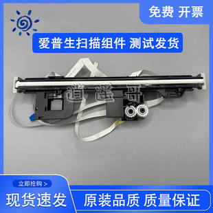 原装 爱普生L3110 L3156 L3169 L3218 L3255扫描头 扫描组件电机