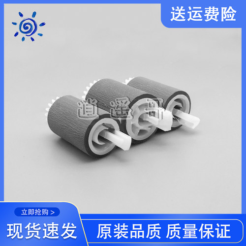 iR225028503320纸盒进纸轮