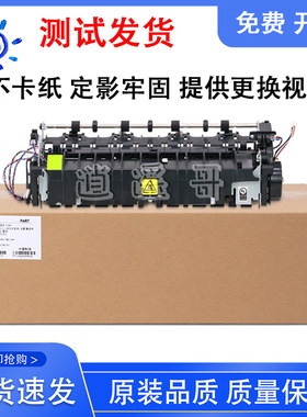 原装奔图CM2200FDN/CP1115DN/CP2250DN/CM2270ADN定影器 定影组件