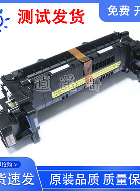 原装 惠普 HP M610 611 加热组件 612 634热凝器635 636 定影组件