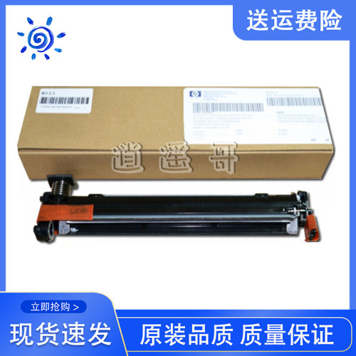原装全新 惠普 HP M552 M553 M577转印刮板 M652 653 681 682刮刀