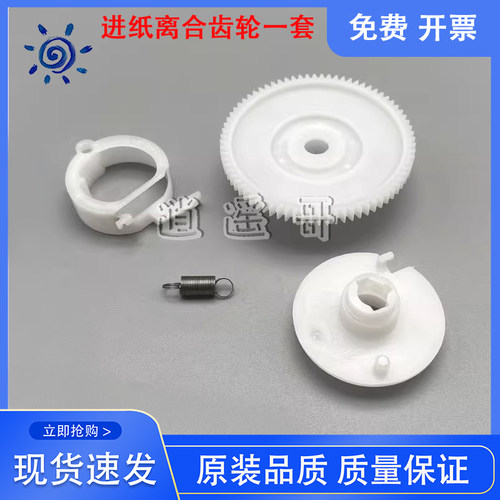 原装 爱普生L3169 L3210 L3216 L3218 L3219 L3250进纸离合器齿轮