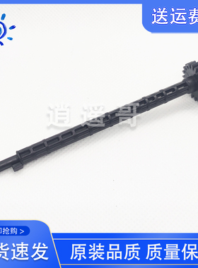 原装 惠普 HP1212 1213 1218 1217 1216 输稿器搓纸杆 原稿驱动杆