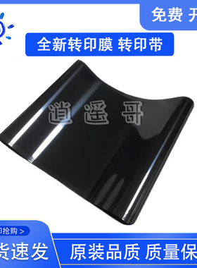 进口全新 惠普277转印带 HP252n 254dw 281FDW转印组件 转印膜