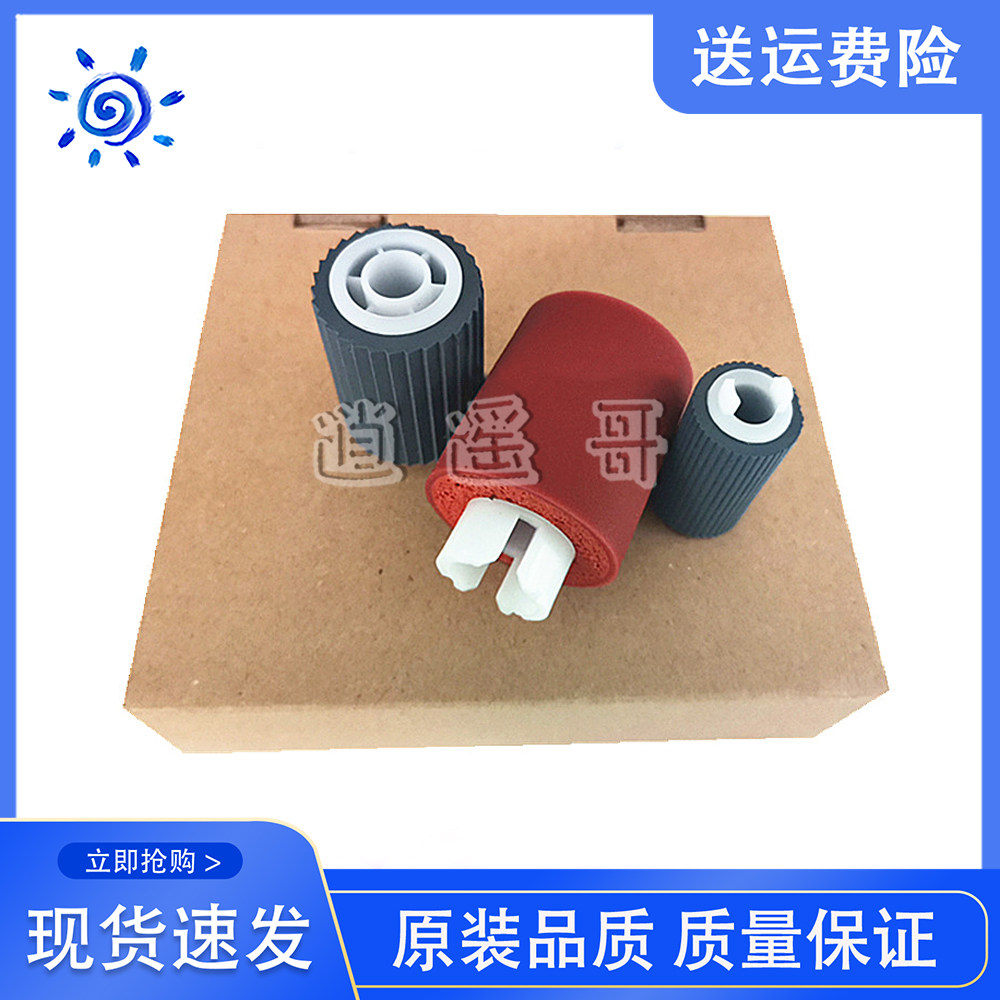 佳能IR8085 8095 8105 8205 6055 6065 6075 6800 6275纸盒搓纸轮