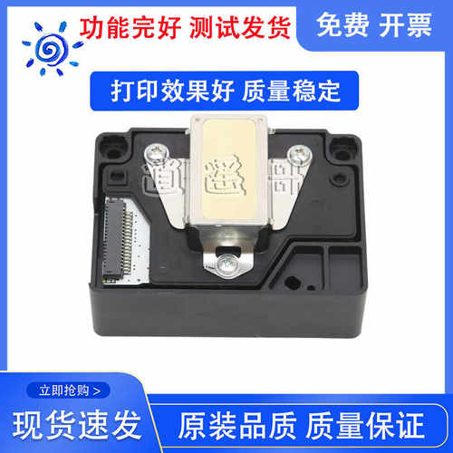 爱普生ME1100打印头L1300 T1110ME70 C110 TX510 ME650FN喷头C120