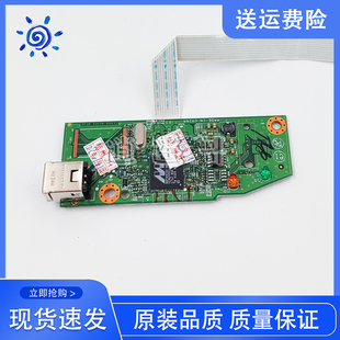 P1102 P1106 P1108主板 原装 CE668 HP1102W接口板 60001 惠普