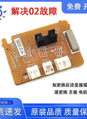 兄弟1608/1619/1906/1908DC板 施乐P115B/M115B/P118/M118W DC板