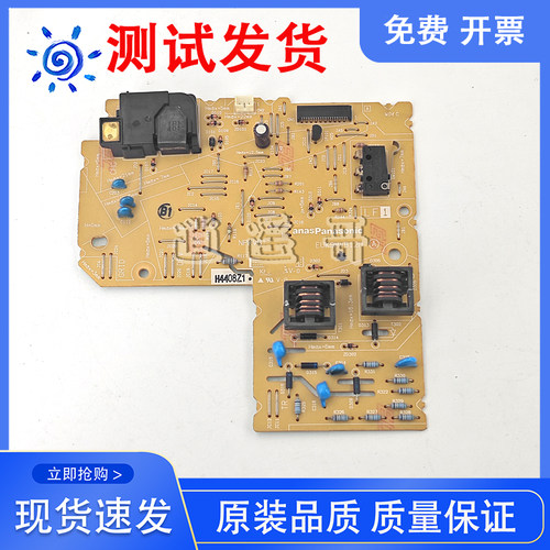 原装拆机 兄弟2890 2990 7290 2840高压板 联想3410 3420高压板