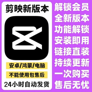 剪永久映全功能解锁专业版Win电脑苹果mac版剪影模版素材