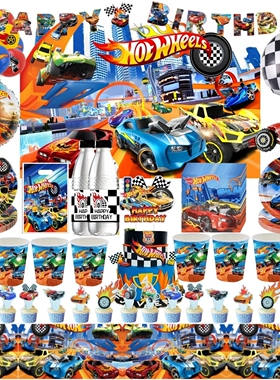 风火轮赛车Hot Wheels主题男孩生日派对装饰餐具纸盘纸杯纸巾用品