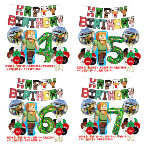 40寸数字我的世界拉旗艾利克斯夫苦力怕铝膜生日像素游戏气球组合