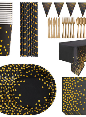 现货烫金黑色圆点一次性生日派对餐具套装纸杯纸盘拉旗装饰布置