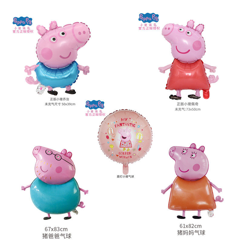 小猪一家铝膜气球 儿童生日聚会派对装饰卡通粉色小猪飘空气球,节庆用品/礼品,气球,淘宝优惠券,粉丝福利购,淘宝优惠卷
