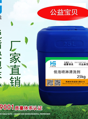 低泡喷淋清洗剂铝板带轧制清洁cod低绿色环保安全排放快速去污