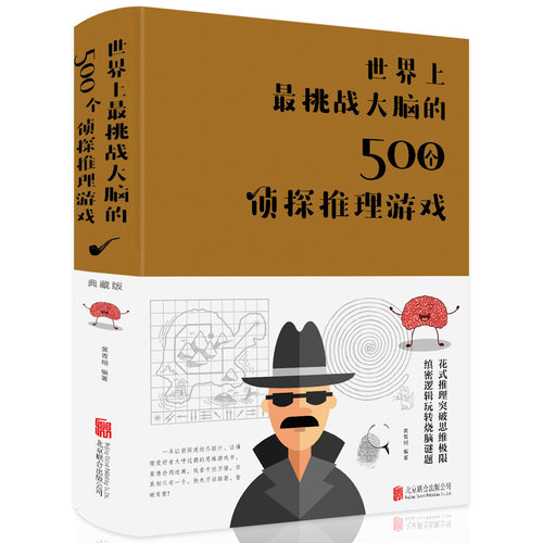 500个逻辑游戏素材模板 500个逻辑游戏图片下载 小麦优选