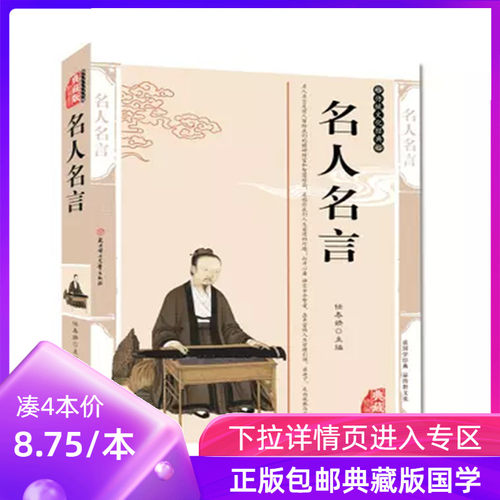 中学生名言价格 中学生名言图片 星期三