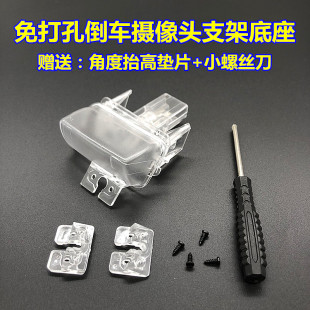 适用于丰田卡罗拉雷凌威驰致炫凌尚凯美瑞倒车摄像头支架底座灯罩