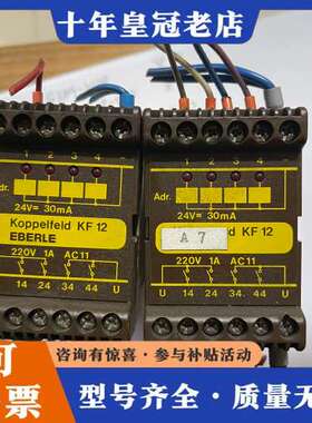 议价EBERLE德国正品 Koppelfeld KF12可维修
