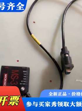 议价迈思肯条码读码器MS-3LASER FIS-0003-000议价