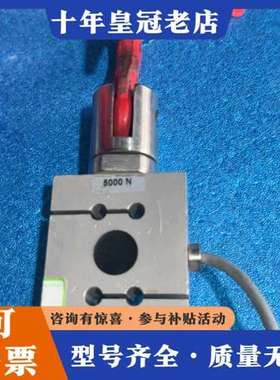 议价乐迪卡D-1907-05-00称重传感器，5000N量程，红可维修