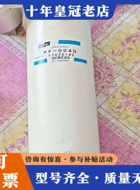 议价日本DIC SEPAR EL膜阀PF-004D，实物拍摄议价