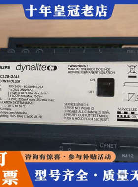 议价Dynalite 信号调光器控制器 DDBC120-DALI议价