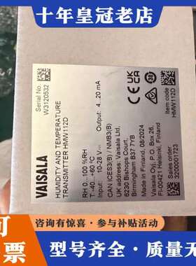 议价维萨拉温湿度传感器 HMW112D 1件可维修
